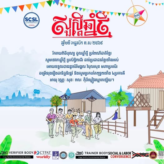 𝐇𝐚𝐩𝐩𝐲 𝐊𝐡𝐦𝐞𝐫 𝐍𝐞𝐰 𝐘𝐞𝐚𝐫 𝟐𝟓𝟔𝟗 𝐁.𝐄. 🎉